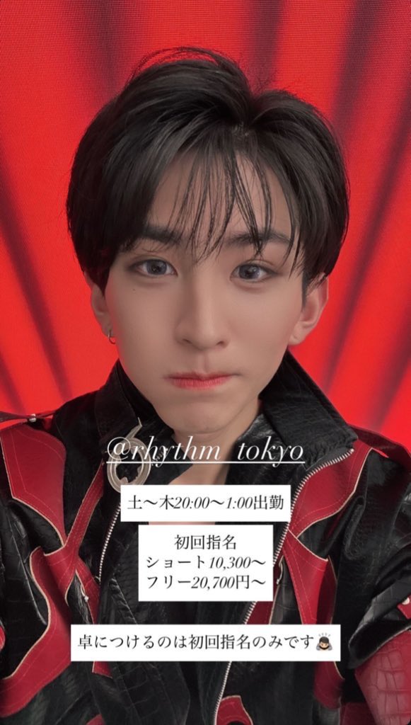 前田俊 ホスト