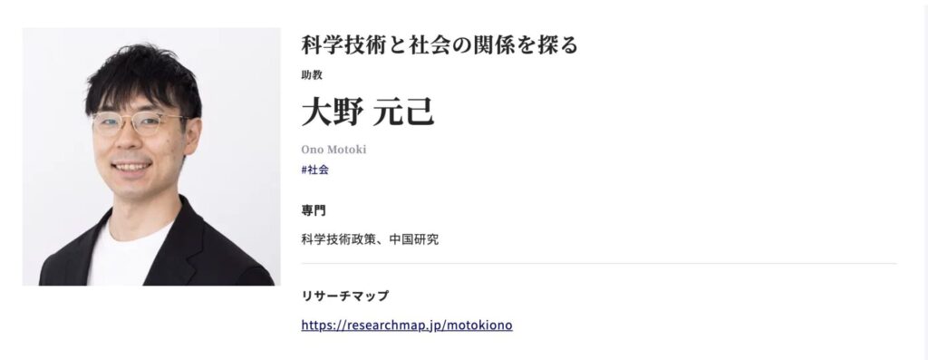 大野元裕の息子の大野元己